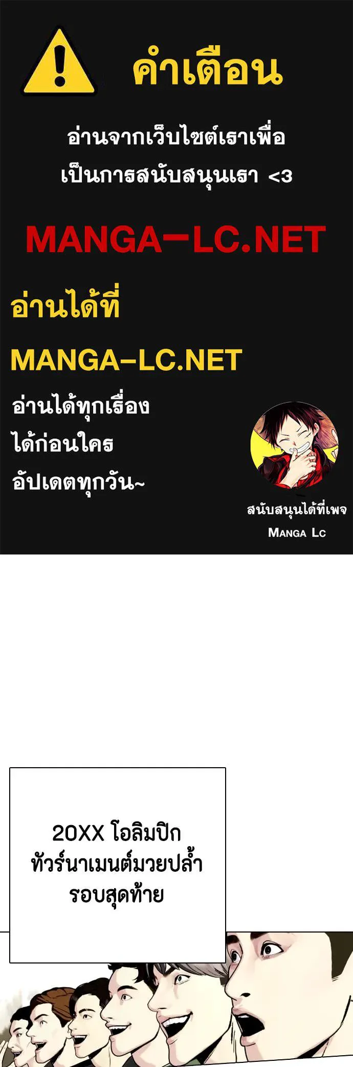 หมาหัวเน่า ตอนที่ 124 รูปที่ 1