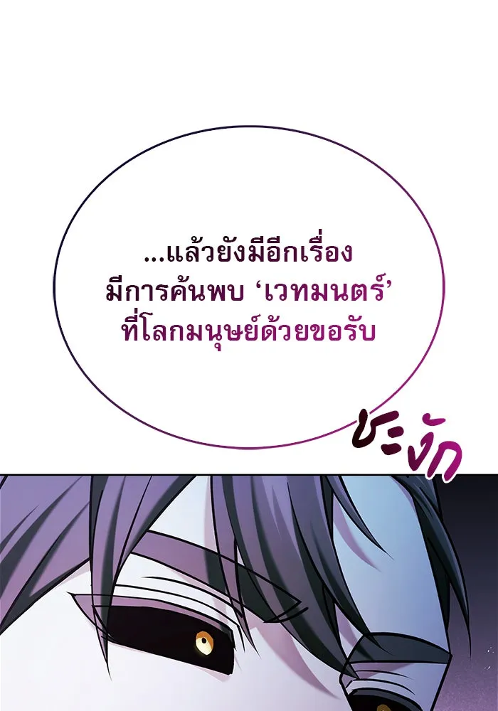 ผมไม่ได้เก่งอย่างที่คิด ตอนที่ 37 รูปที่ 29