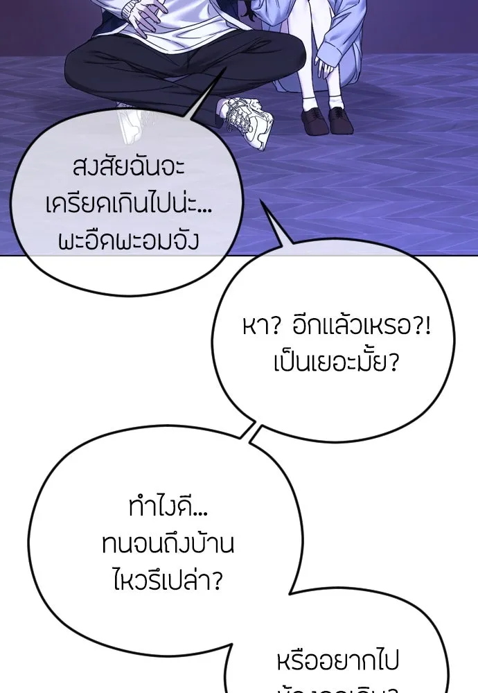 วิธีหนีตายจากนิยายโรคจิต ตอนที่ 83 รูปที่ 80