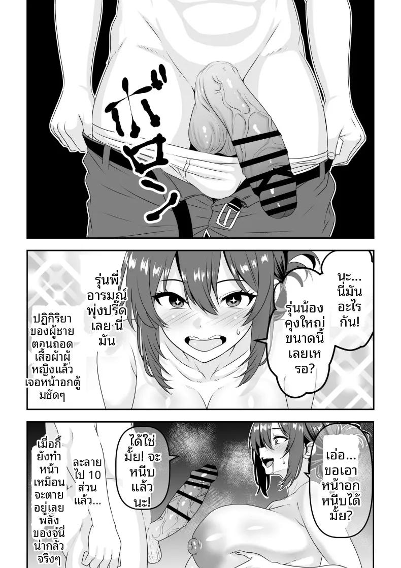 Doujin-Lc- อ่าน โดจิน มังฮวา เกาหลี ญี่ปุ่น จีน แปลไทย สีหน้าเเท้จริงของรุ่นพี่ที่เป็นดั่งเจ้าชาย (Waribashi Kouka) ตอนที่ 1 2 3 4 5 6 7 8 9 10 11 12 13 14 ฟรี ไม่มีโฆษณา อ่าน โดจิน Manhwa เกาหลี ญี่ปุ่น จีน เรามีครบ คัดมาให้เน้นๆ โดจิน 18+ รับประกันความฟินโดย  Doujin Lc