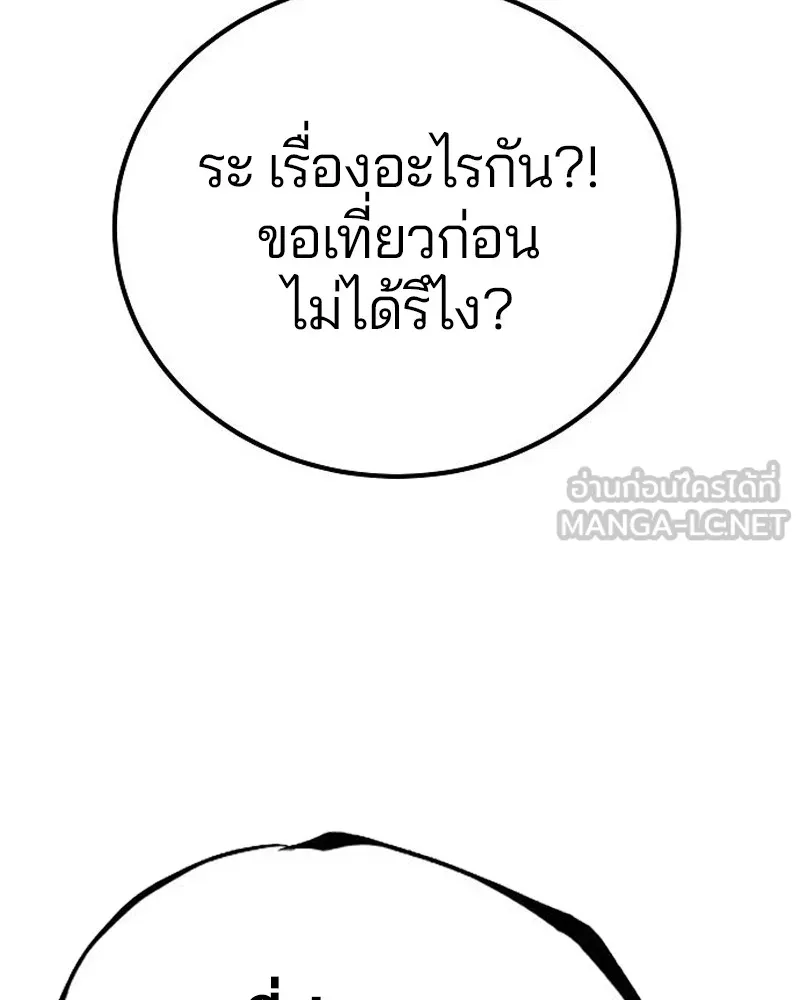 Player ตอนที่ 174 รูปที่ 159
