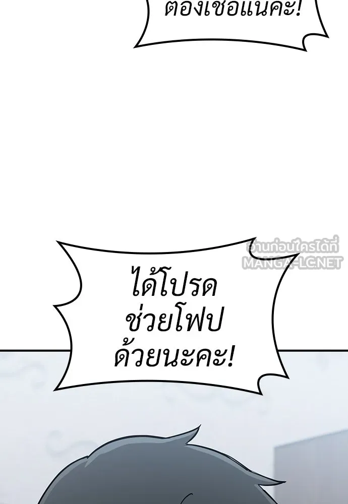 คลินิกสัตว์ต่างโลกของคิมโอจิน ตอนที่ 23 รูปที่ 51