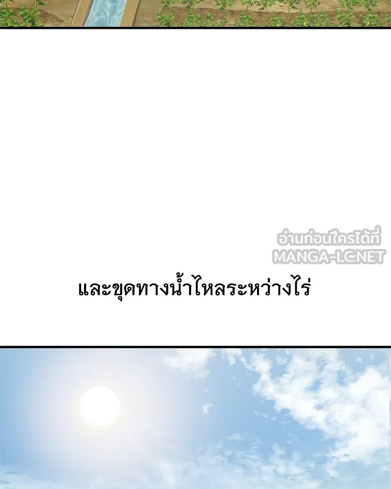 ปลูกผักพิชิตหอคอย ตอนที่ 92 รูปที่ 204