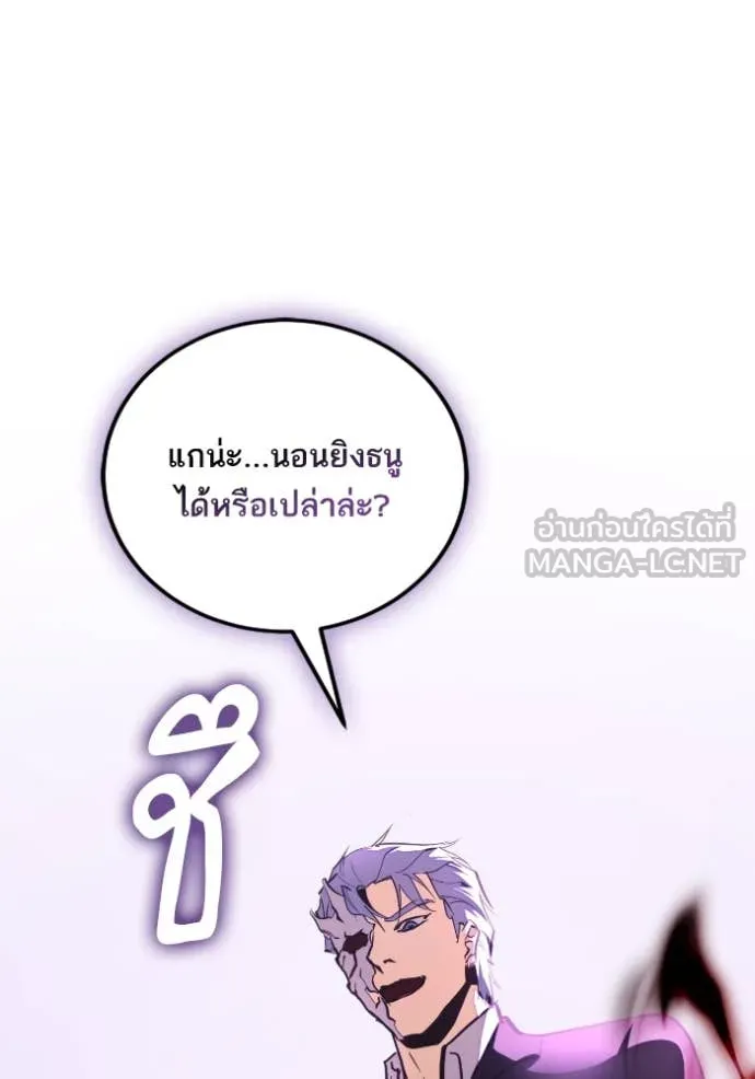 Return to Player ตอนที่ 190 รูปที่ 103