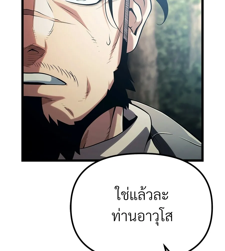 จอมเวทคนเลี้ยงแกะ ตอนที่ 3 รูปที่ 218