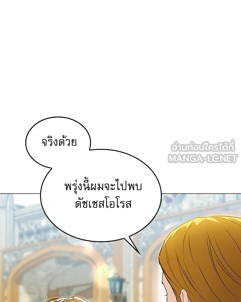 กำราบรักร้ายนายจอมพยศ ตอนที่ 29 รูปที่ 69