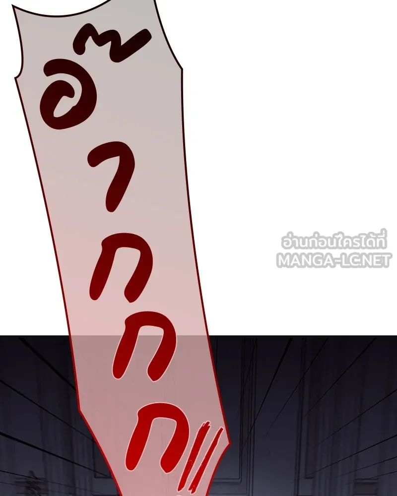 เกิดอีกทีเป็นว่าที่ประมุขลัทธิมาร ตอนที่ 119 รูปที่ 93