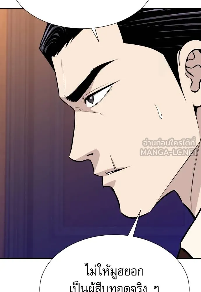 หลานอัจฉริยะ ตอนที่ 36 รูปที่ 14