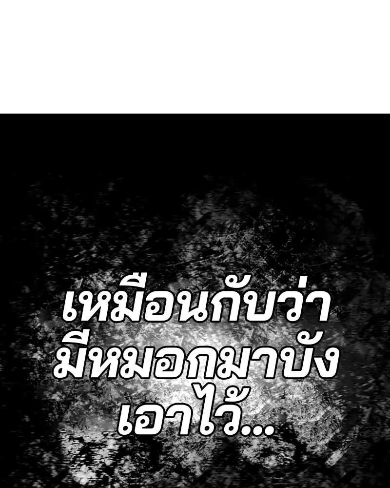Player ตอนที่ 77 รูปที่ 116
