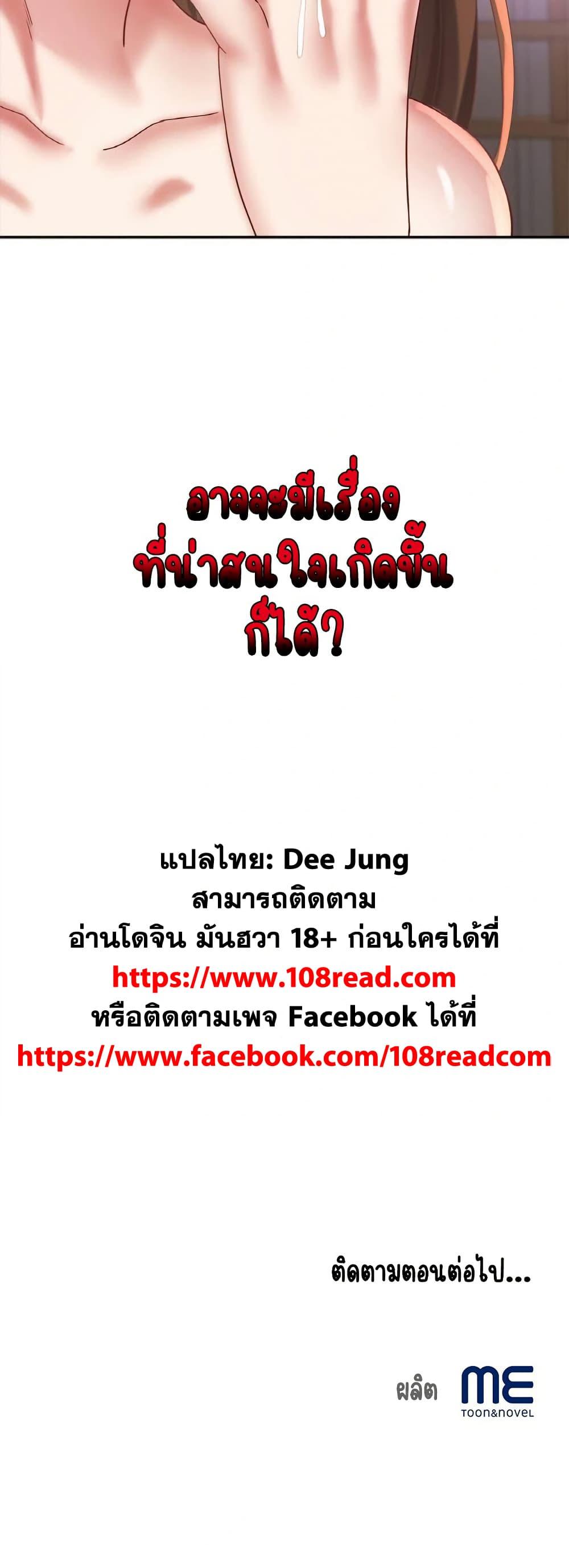 Doujin-Lc- อ่าน โดจิน มังฮวา เกาหลี ญี่ปุ่น จีน แปลไทย Daebong Village Women’s Association ตอนที่ 1 2 3 4 5 6 7 8 9 10 11 12 13 14 ฟรี ไม่มีโฆษณา อ่าน โดจิน Manhwa เกาหลี ญี่ปุ่น จีน เรามีครบ คัดมาให้เน้นๆ โดจิน 18+ รับประกันความฟินโดย  Doujin Lc