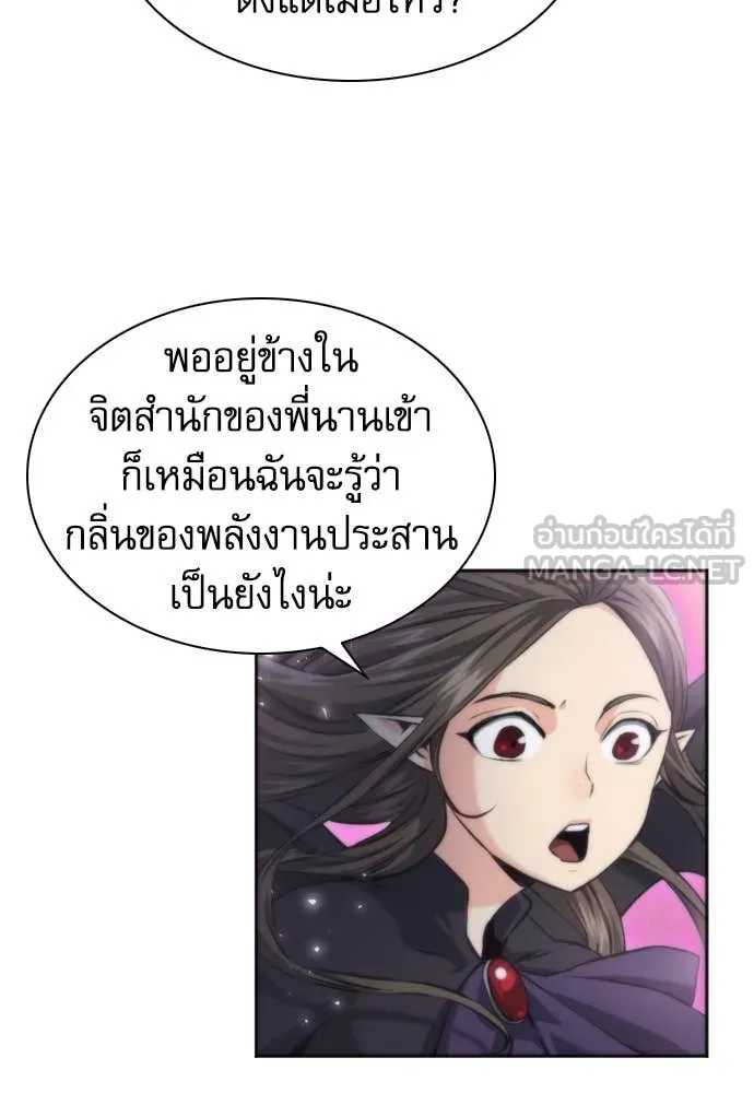 ดรูอิดแห่งสถานีโซล ตอนที่ 195 รูปที่ 65