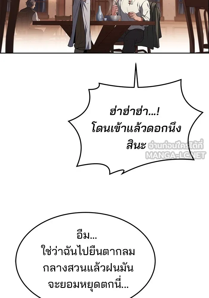 ครัวจอมเวท ตอนที่ 25 รูปที่ 63