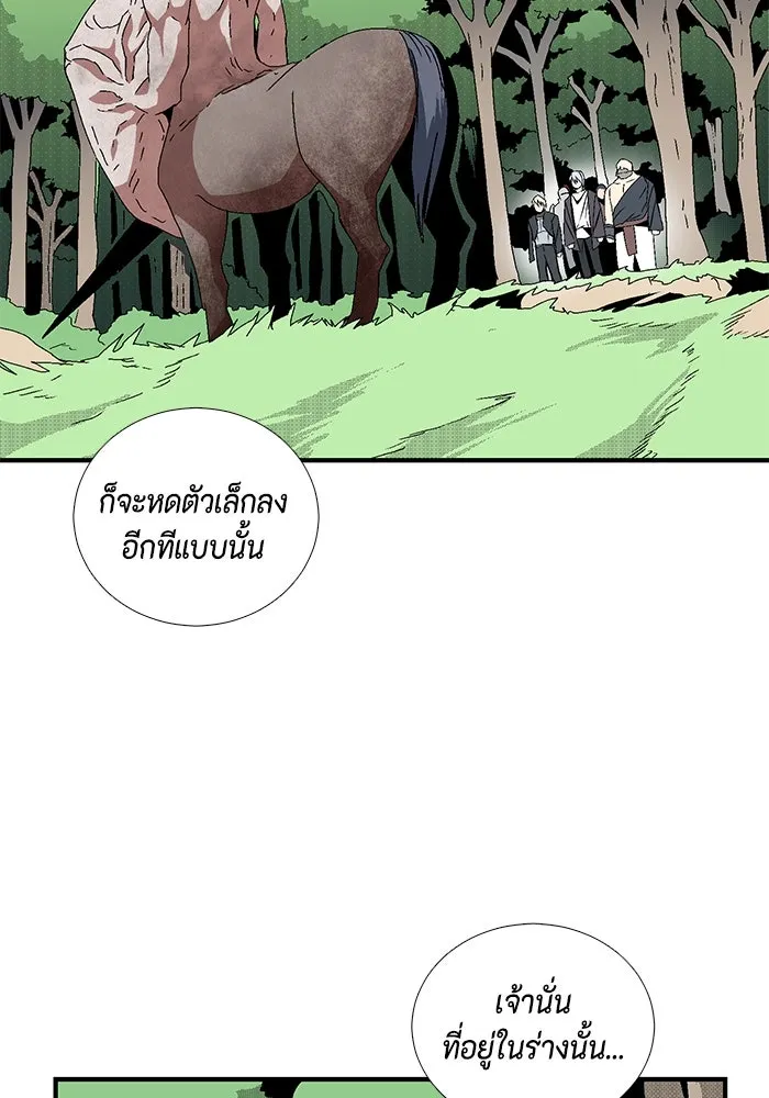 หนึ่งก้าวสู่เจ้ามาร ตอนที่ 12 เคว้งคว้าง (9) รูปที่ 52