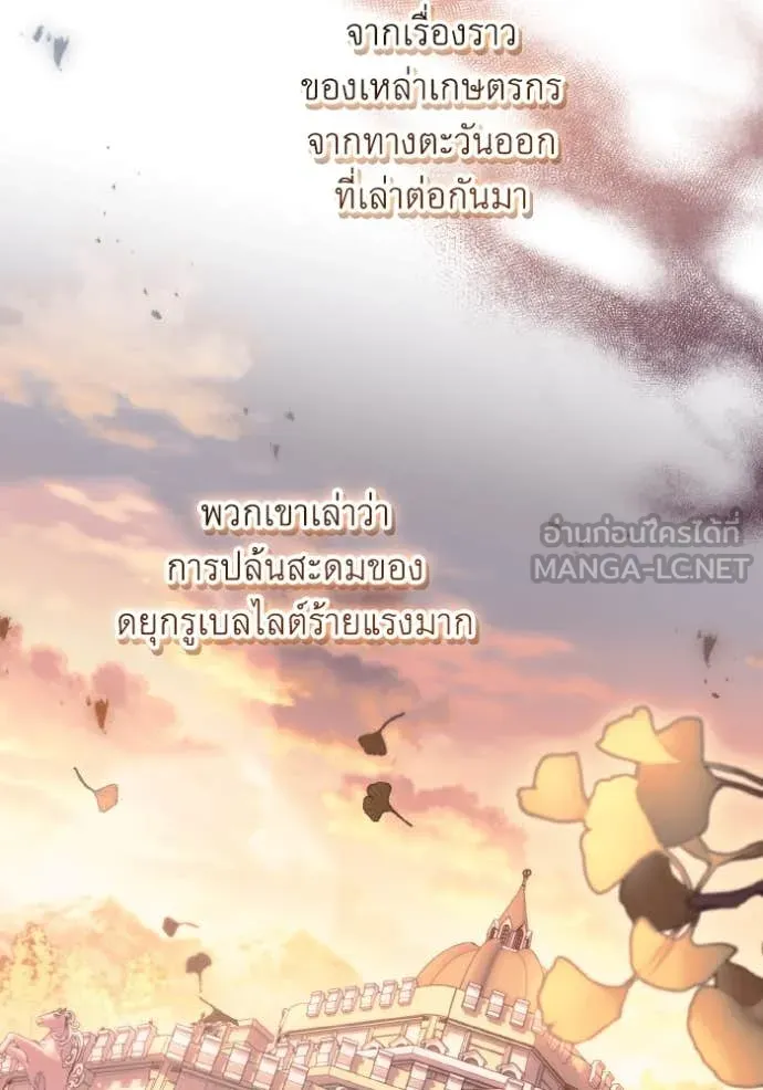 ราชินีจอมมาร ตอนที่ 32 รูปที่ 70