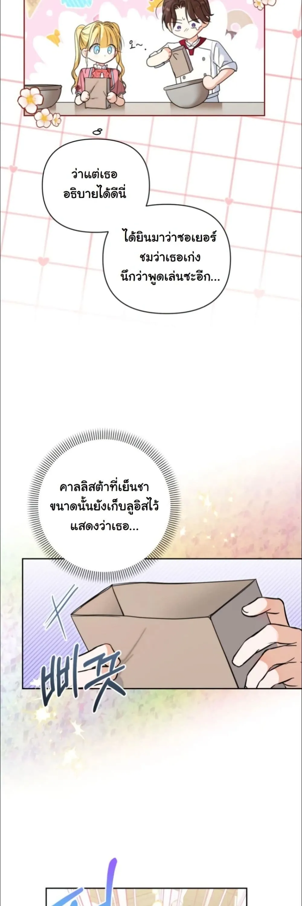 Manga-lc-com อ่านมังงะ อ่านการ์ตูน ออนไลน์ ฟรี My Once-Enemy Sister Now Cherishes Me ตอนที่ 1 2 3 4 5 6 7 8 9 10 11 12 13 14 ฟรี ไม่มีโฆษณา Manga-lc - อ่าน มังงะ อ่าน การ์ตูน ออนไลน์ อ่านมังงะ ฟรี