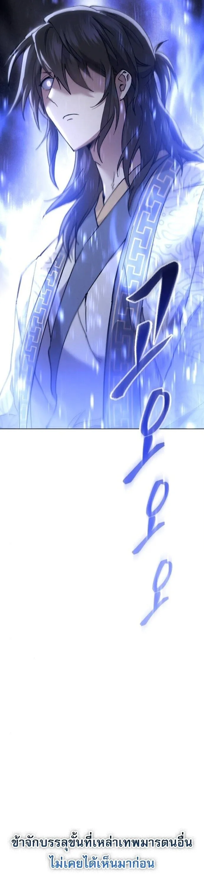 The Heavenly Demon Wants a Quiet Life มารสวรรค_ผ_แสวงหาความสงบ ตอนที่ ตอนที่ 58 รูปที่ 56