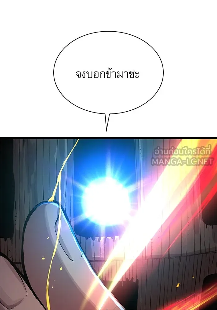 ลับลางลวง ตอนที่ 36 คุณสมบัติของหมอผี รูปที่ 69