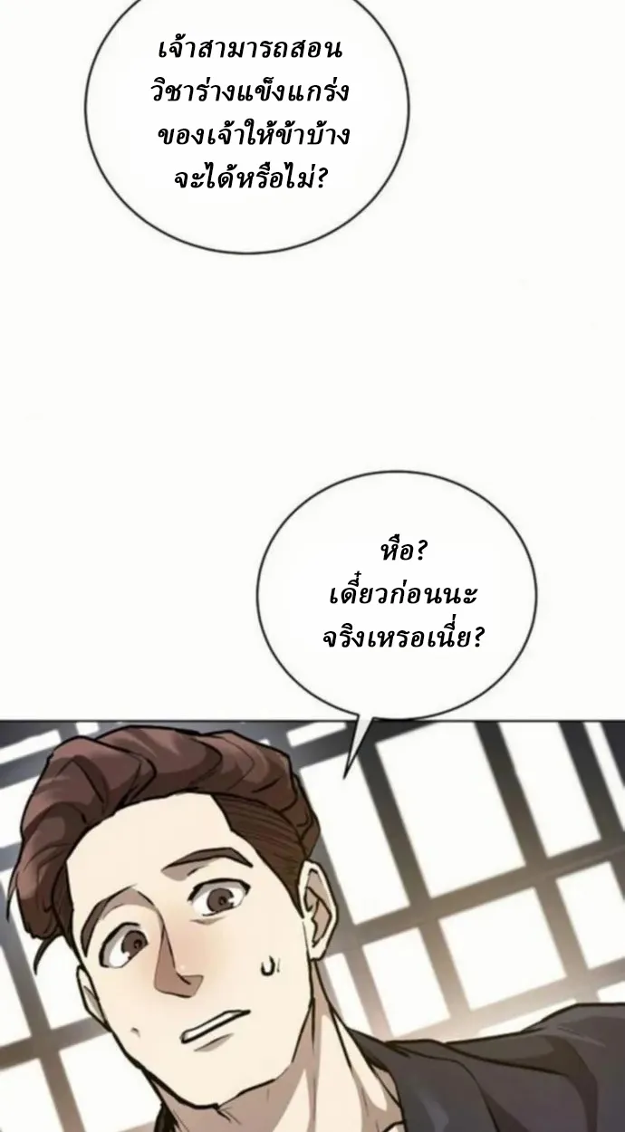 Reborn on the Demonic Cult Battlefield ยอดอ_จฉร_ยะผ_หวนค_น ตอนที่ ตอนที่ 10 รูปที่ 91