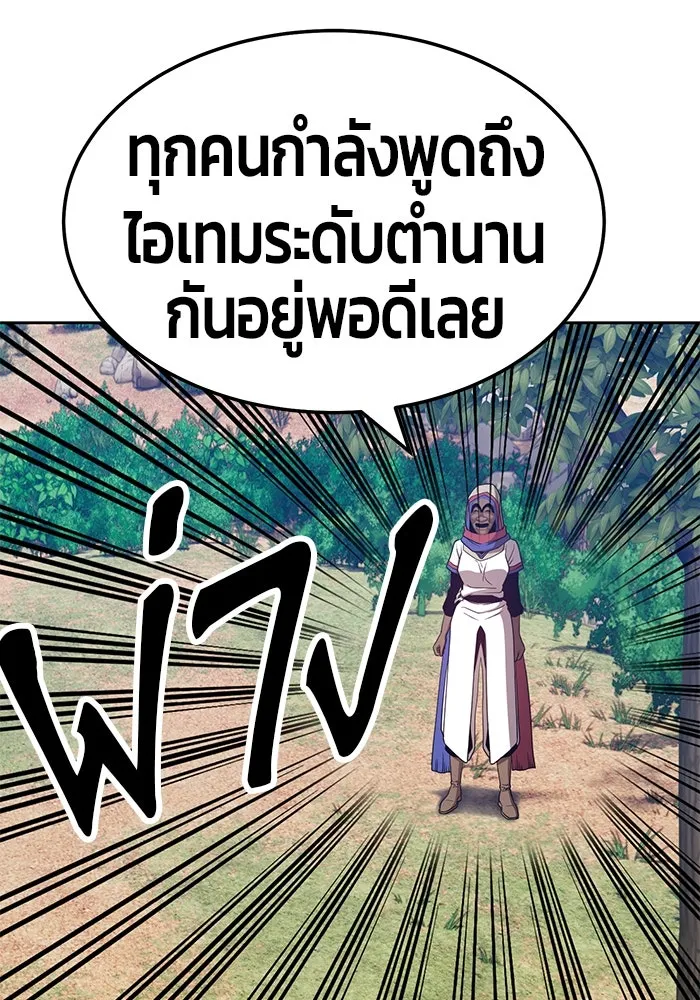 +99 ท่อนไม้พร้อมบวก ตอนที่ 24 รูปที่ 134