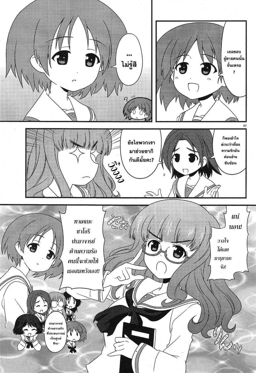 Manga-lc-com อ่านมังงะ อ่านการ์ตูน ออนไลน์ ฟรี Girls & Panzer – Motto Love Love Sakusen Desu! ตอนที่ 1 2 3 4 5 6 7 8 9 10 11 12 13 14 ฟรี ไม่มีโฆษณา Manga-lc - อ่าน มังงะ อ่าน การ์ตูน ออนไลน์ อ่านมังงะ ฟรี