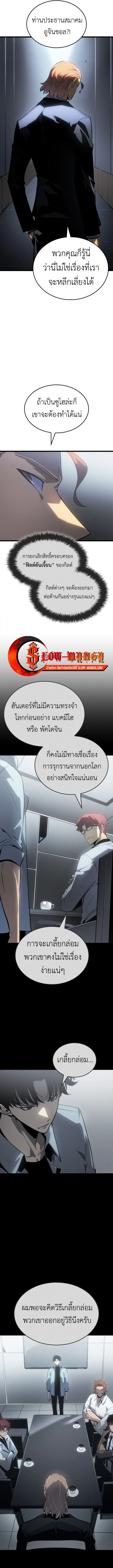 Solo Leveling_ Ragnarok โซโล_เลเวลล_ง แร_คนาร_อค ตอนที่ ตอนที่ 56 รูปที่ 10