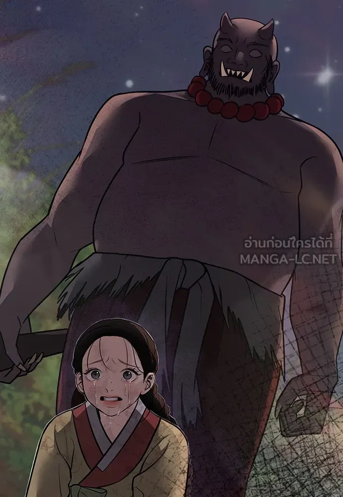 ความลับของสาวร่างทรง ตอนที่ 32 รูปที่ 12