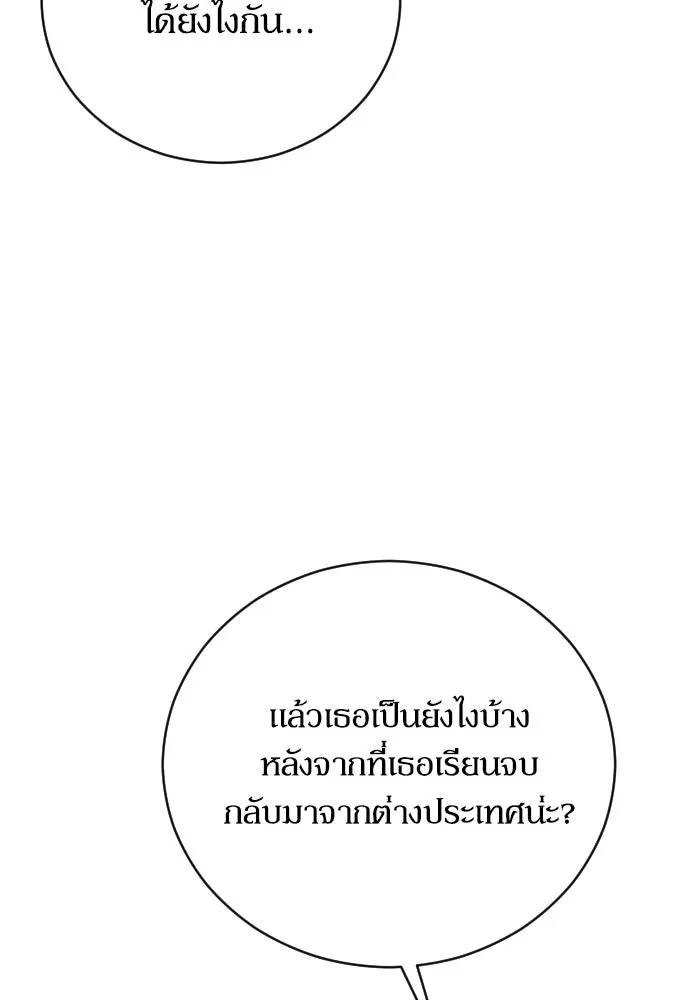 หมาป่าคู่เคียงบัลลังก์ ตอนที่ 32 รูปที่ 38