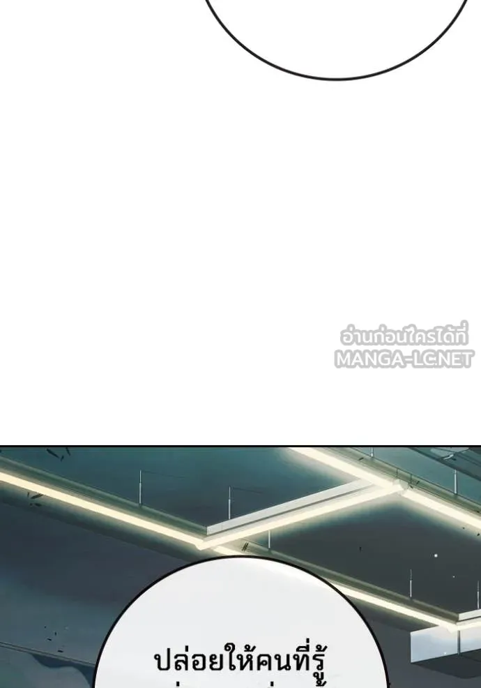 เยาวชนคนคุก ตอนที่ 62 รูปที่ 54