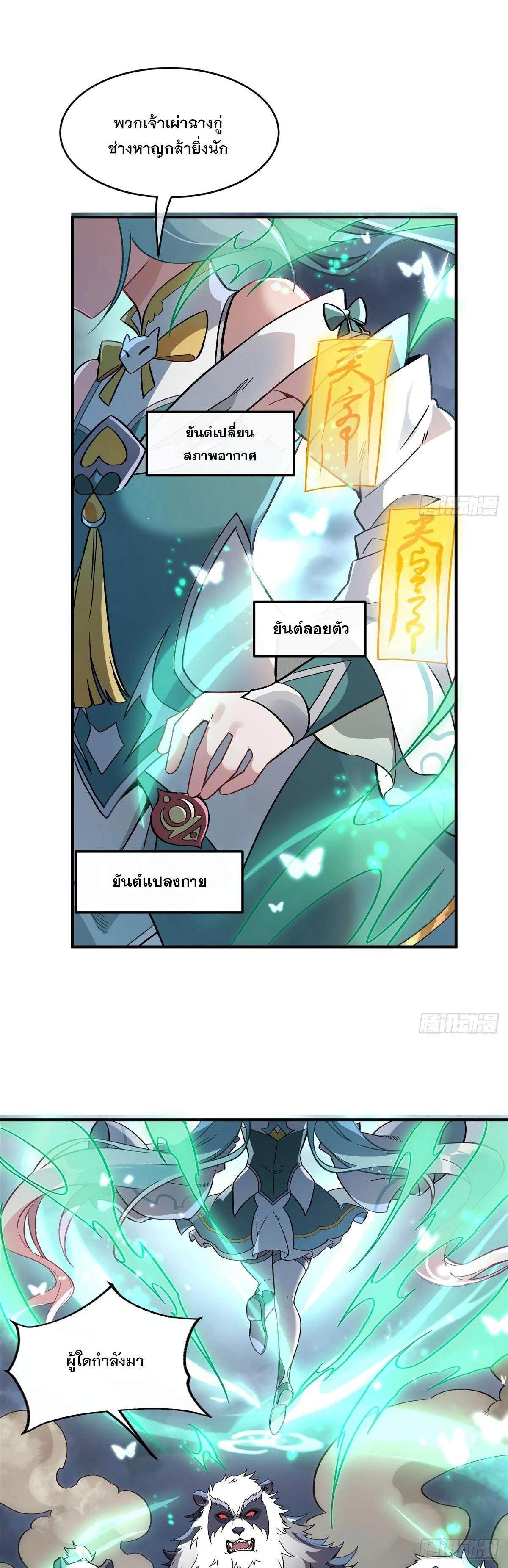 Manga-lc-com อ่านมังงะ อ่านการ์ตูน ออนไลน์ ฟรี My Female Disciples are all Future Masters of the Heavens ตอนที่ 1 2 3 4 5 6 7 8 9 10 11 12 13 14 ฟรี ไม่มีโฆษณา Manga-lc - อ่าน มังงะ อ่าน การ์ตูน ออนไลน์ อ่านมังงะ ฟรี