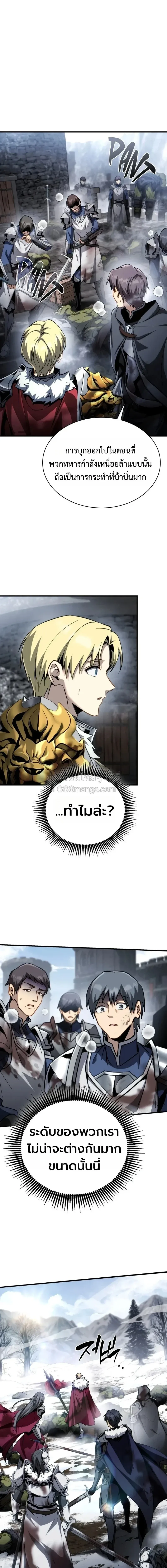 I Became The Rogue First Prince เทพดาบอย_างข_าด_นกลายเป_นองค_ชายสวะซะง_น ตอนที่ ตอนที่ 37 รูปที่ 24