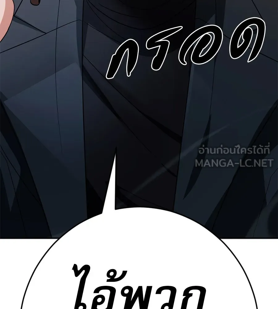 คอลเซ็นเตอร์เปลี่ยนชีวิต ตอนที่ 44 ความลับของบ้านพักตากอากาศ รูปที่ 9