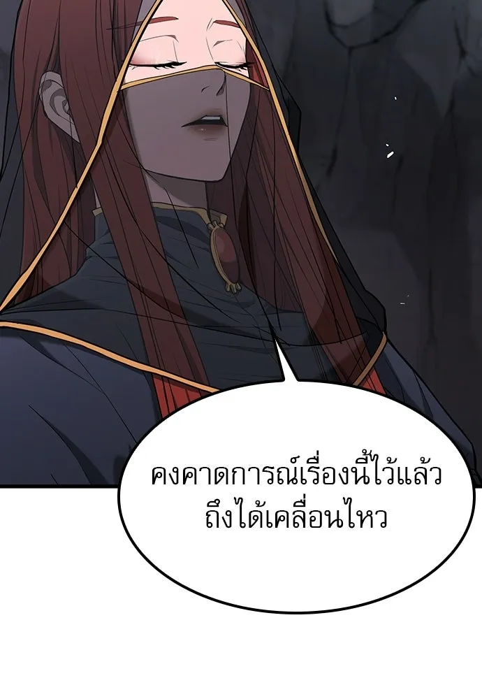 นักล่าฆ่าเพื่อรอด ตอนที่ 15 รูปที่ 121