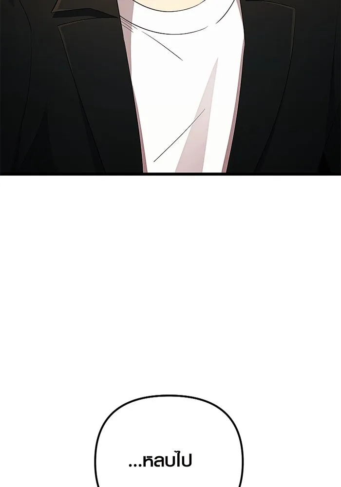 พลิกชะตาคว้าไอเทมระดับเทพ ตอนที่ 20 เดจาวู รูปที่ 14