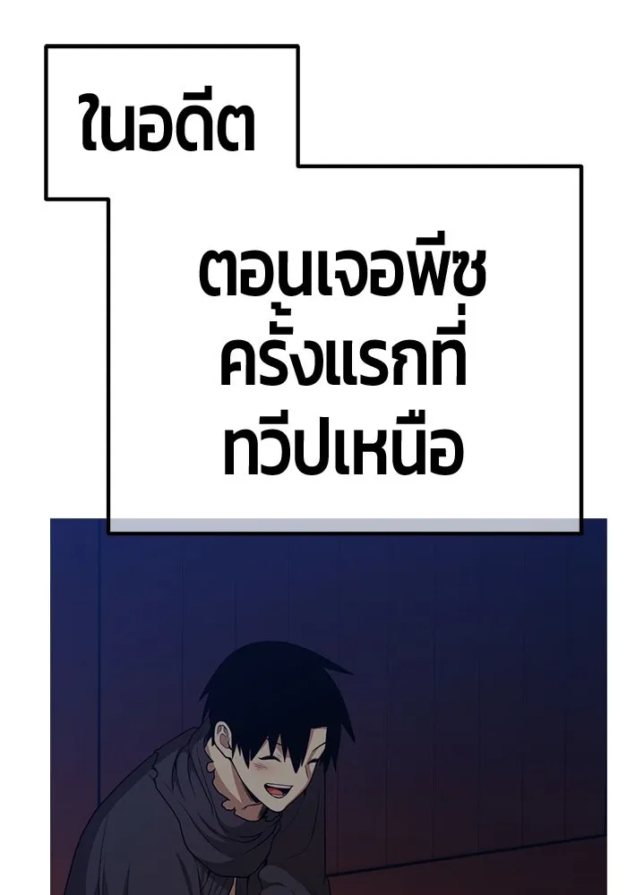 +99 ท่อนไม้พร้อมบวก ตอนที่ 54 ดิเมนชันอีตเตอร์ (2) รูปที่ 190