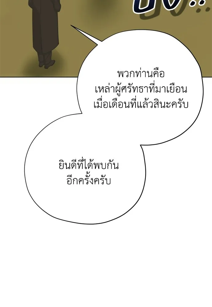 คมเขี้ยวชำระแค้น ตอนที่ 41 รูปที่ 68