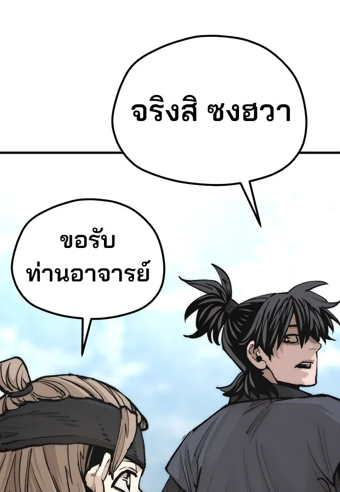 เส้นทางสู่เทพมาร ตอนที่ 134 รูปที่ 134