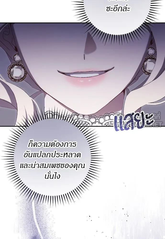 แด่ใจที่ไร้รัก ตอนที่ 11 รูปที่ 105