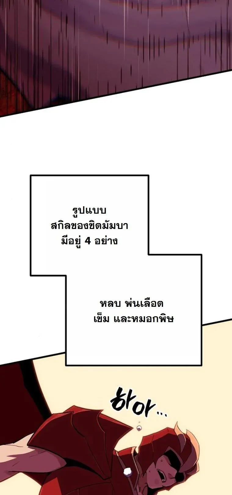 Starting With 13 Hidden Traits เก_ดใหม_ในเกมพร_อมค_ณสมบ_ต_ล_บ 13 ประการ ตอนที่ ตอนที่ 10 รูปที่ 80