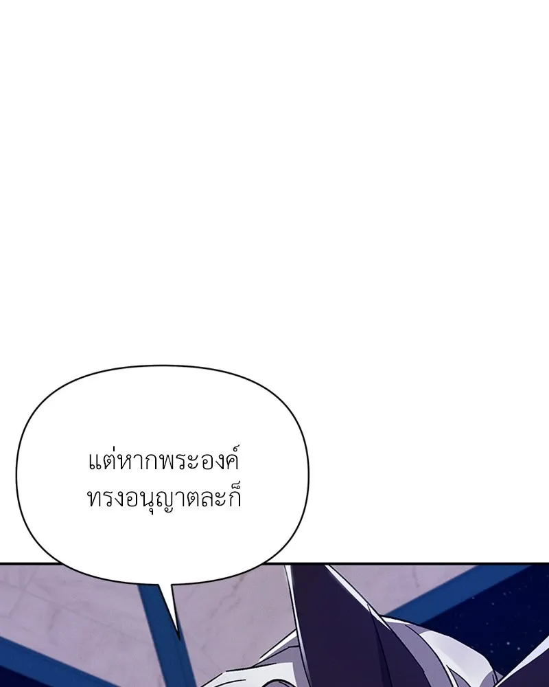 โอ้ ศัตรูที่รัก ตอนที่ 29 รูปที่ 67