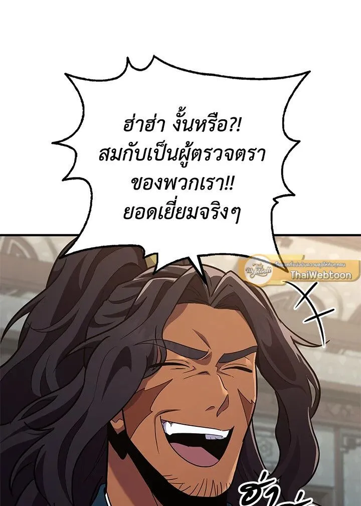 Heavenly Inquisition Sword ตอนที่ ตอนที่ 115 รูปที่ 36