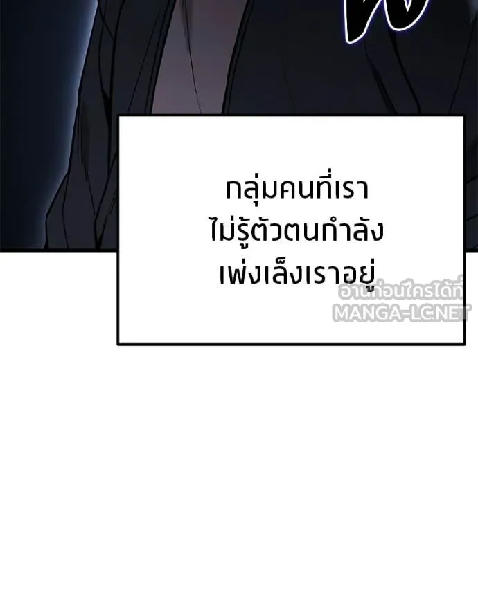 โทษที พื้นที่นี้ ตอนที่ 68 รูปที่ 43