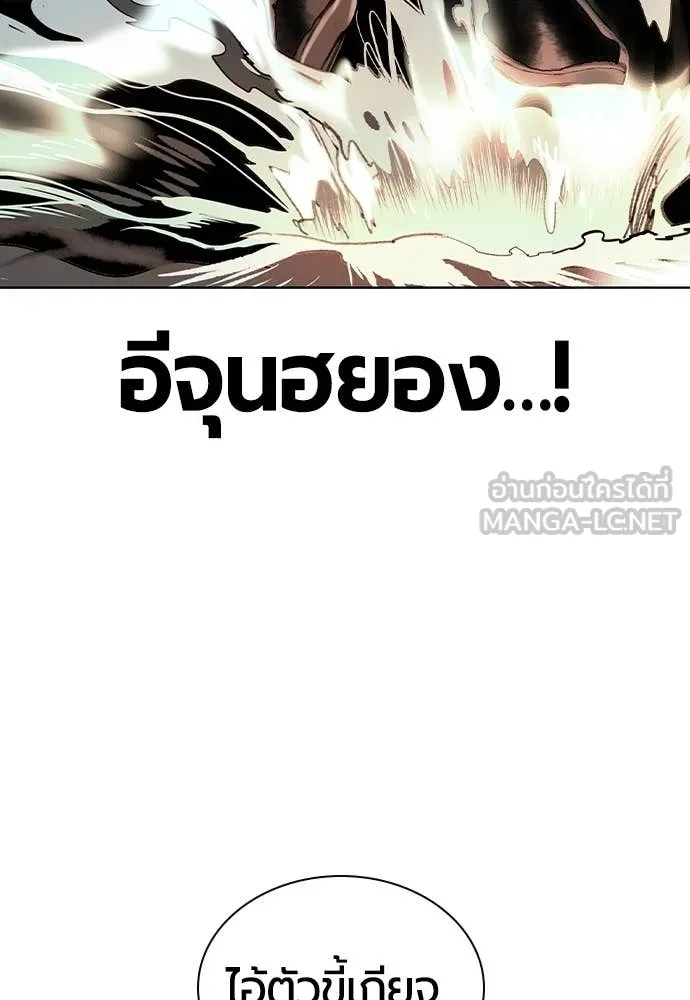 Jungle Juice ตอนที่ 164 รูปที่ 145