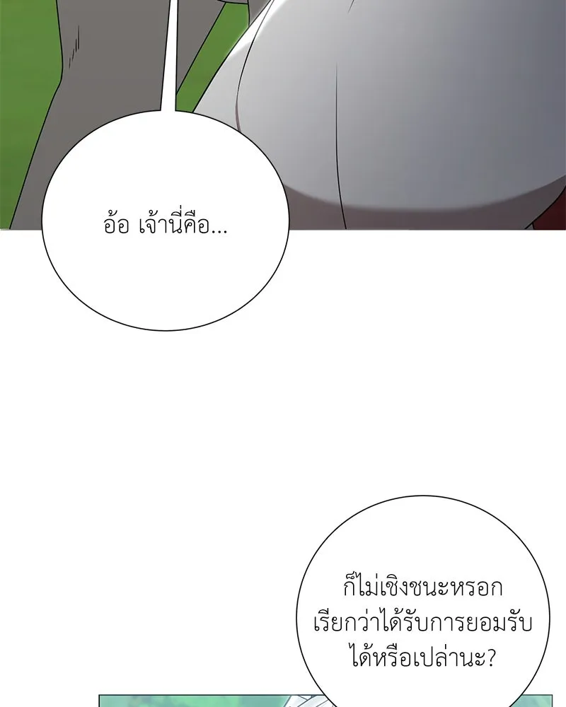 คนสวนโลกฮันเตอร์ ตอนที่ 34 รูปที่ 58