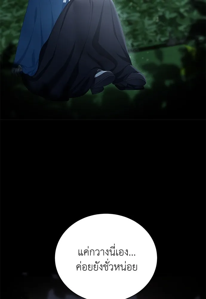 สาวใช้อย่างฉัน ขอเลือกหันหลังให้นาย ตอนที่ 6 รูปที่ 19