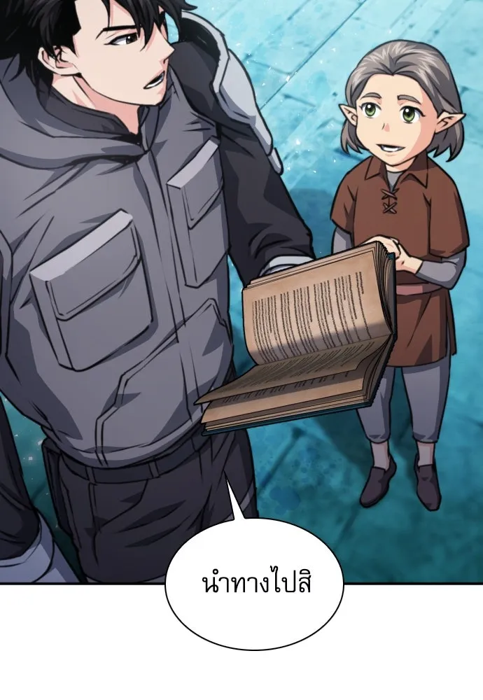 ดรูอิดแห่งสถานีโซล ตอนที่ 160 รูปที่ 35