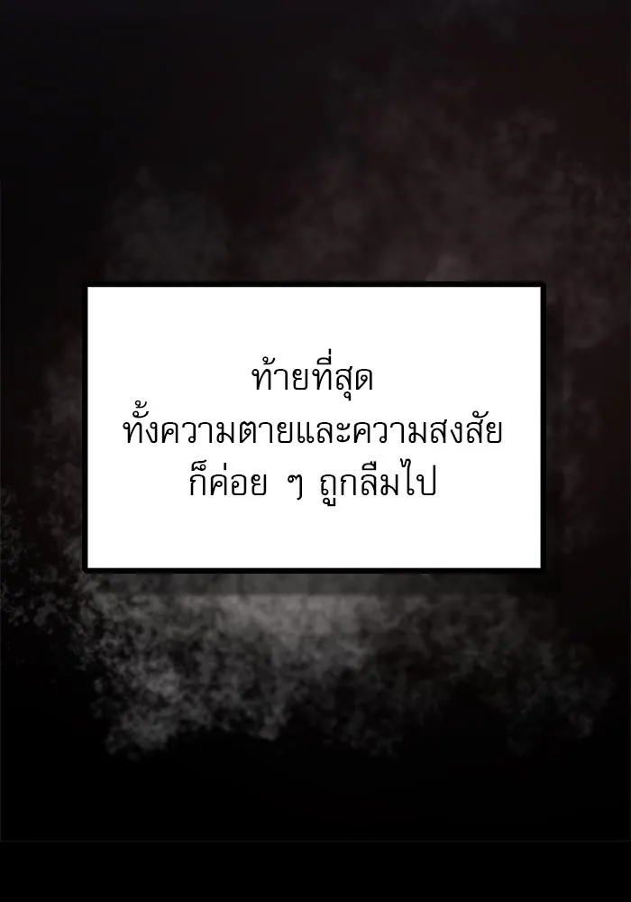 ไม่รักให้ตาย ตอนที่ 2 รูปที่ 25