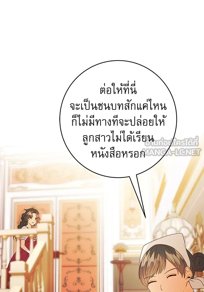นางร้ายที่ไหนจะมีคุณธรรม ตอนที่ 2 รูปที่ 9