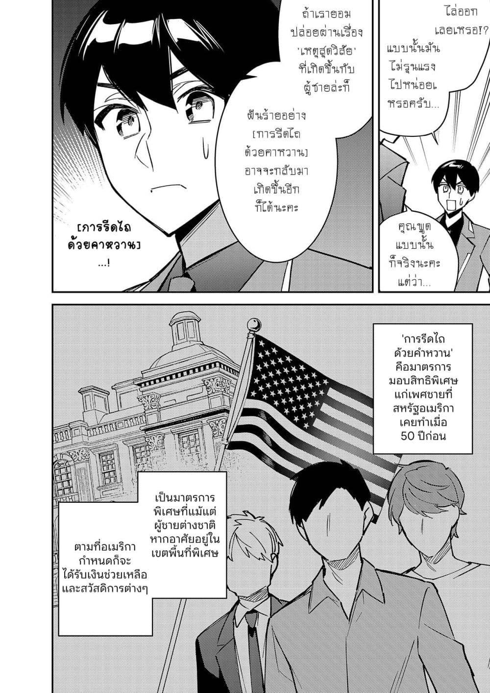Manga-lc-com อ่านมังงะ อ่านการ์ตูน ออนไลน์ ฟรี Danjohi ga Bukko Wareta Sekai no Hito to Jinsei wo Koukan Shimashita ตอนที่ 1 2 3 4 5 6 7 8 9 10 11 12 13 14 ฟรี ไม่มีโฆษณา Manga-lc - อ่าน มังงะ อ่าน การ์ตูน ออนไลน์ อ่านมังงะ ฟรี