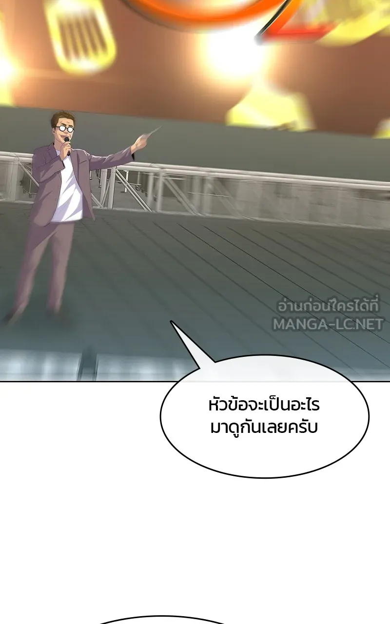บันทึกครัวค่ายทหาร ตอนที่ 217 รูปที่ 36