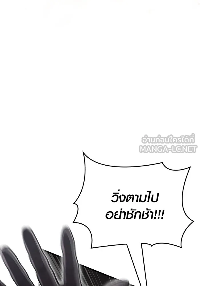 เอาชีวิตรอดในเกมฉบับคนเถื่อน ตอนที่ 51 รูปที่ 123